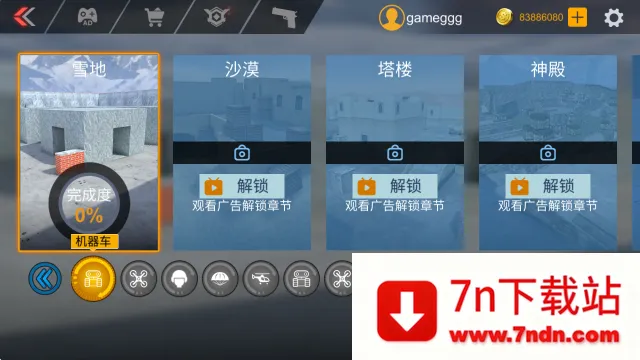 射击突击战争安卓版手机版 射击突击战争安卓版手机版