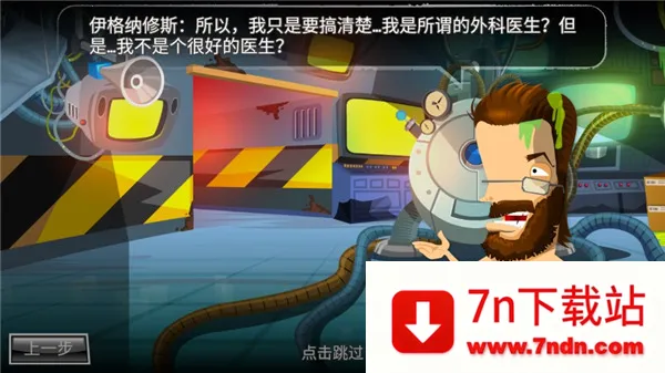 疯狂外科医生42025下载安装 疯狂外科医生42025下载安装