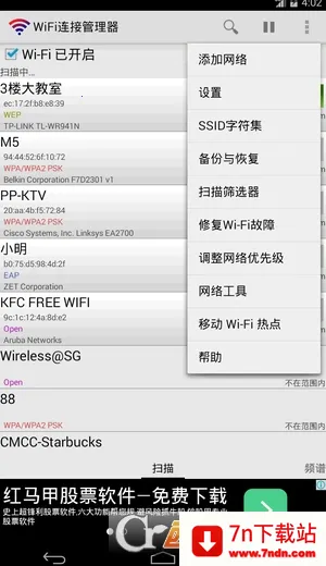 wifi���ӹ�����2025�ٷ�����v1.7.0 �ֻ����ͼ