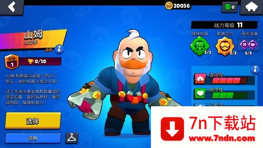 Brawl StarsҰҶ(Ϸ)v62.250 ٷͼ