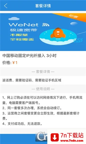 WeNet(У԰)v1.3.6 Ѱͼ