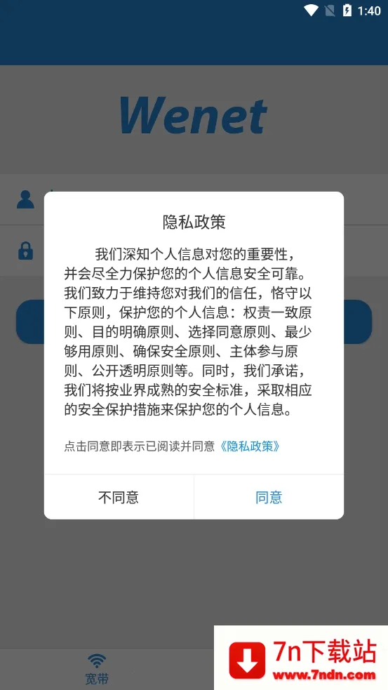 WeNet(У԰)v1.3.6 Ѱͼ