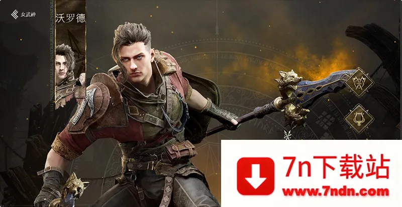 尤弥尔传奇(北欧神话游戏) 尤弥尔传奇(北欧神话游戏)