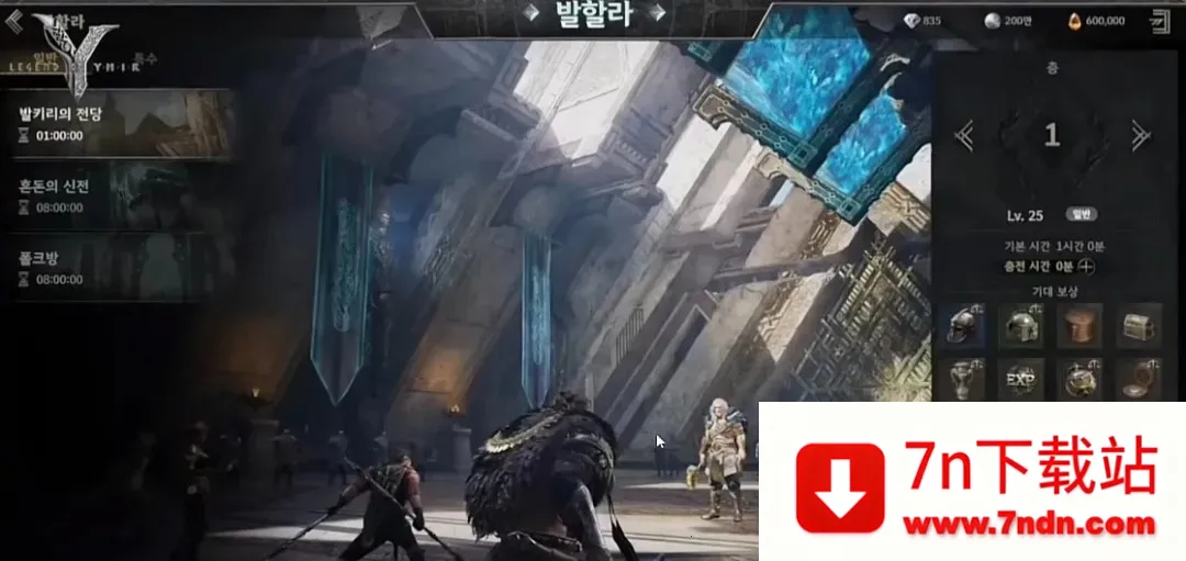 尤弥尔传奇(北欧神话游戏) 尤弥尔传奇(北欧神话游戏)