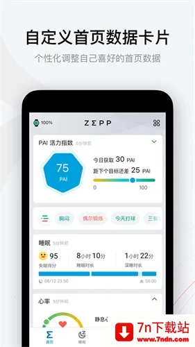 amazfitֱ2025ٷv9.13.7 Ѱͼ