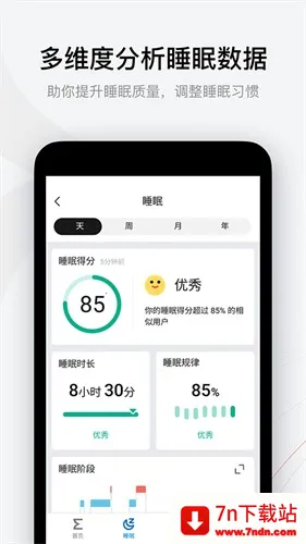 amazfitֱ2025ٷv9.13.7 Ѱͼ