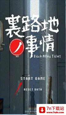 小巷子里的秘密事情直装(侦探解谜游戏) 小巷子里的秘密事情直装(侦探解谜游戏)
