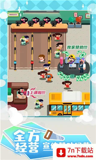 ҵѵѧУ(ѧУӪϷ)v1.37 Ѱͼ