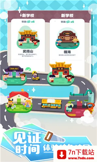 ҵѵѧУ(ѧУӪϷ)v1.37 Ѱͼ