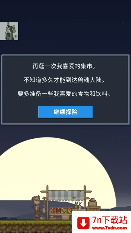 ˵й2025°汾v2.6.8 Ѱͼ