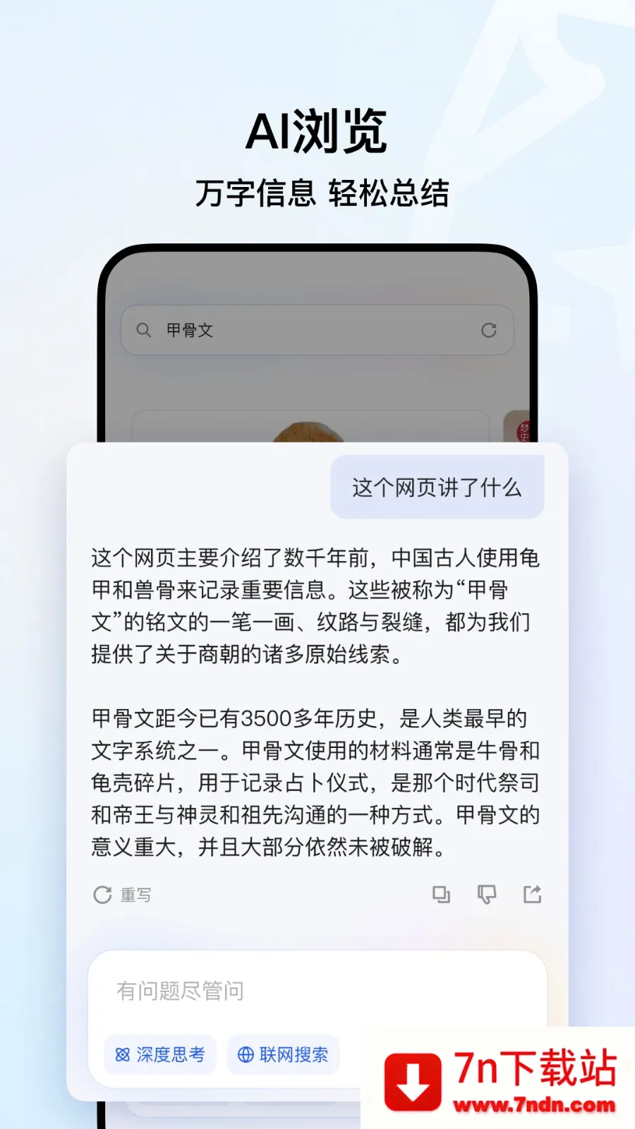 QQ�����2025�ٷ�����v10.8.5.8430 �ٷ������ͼ