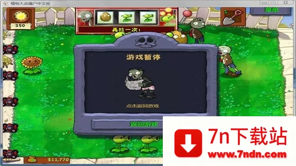 ֲսʬ95(Ϸ)v3.11.0 ׿ͼ