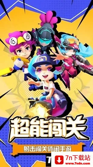 超能突围(卡牌策略游戏) 超能突围(卡牌策略游戏)