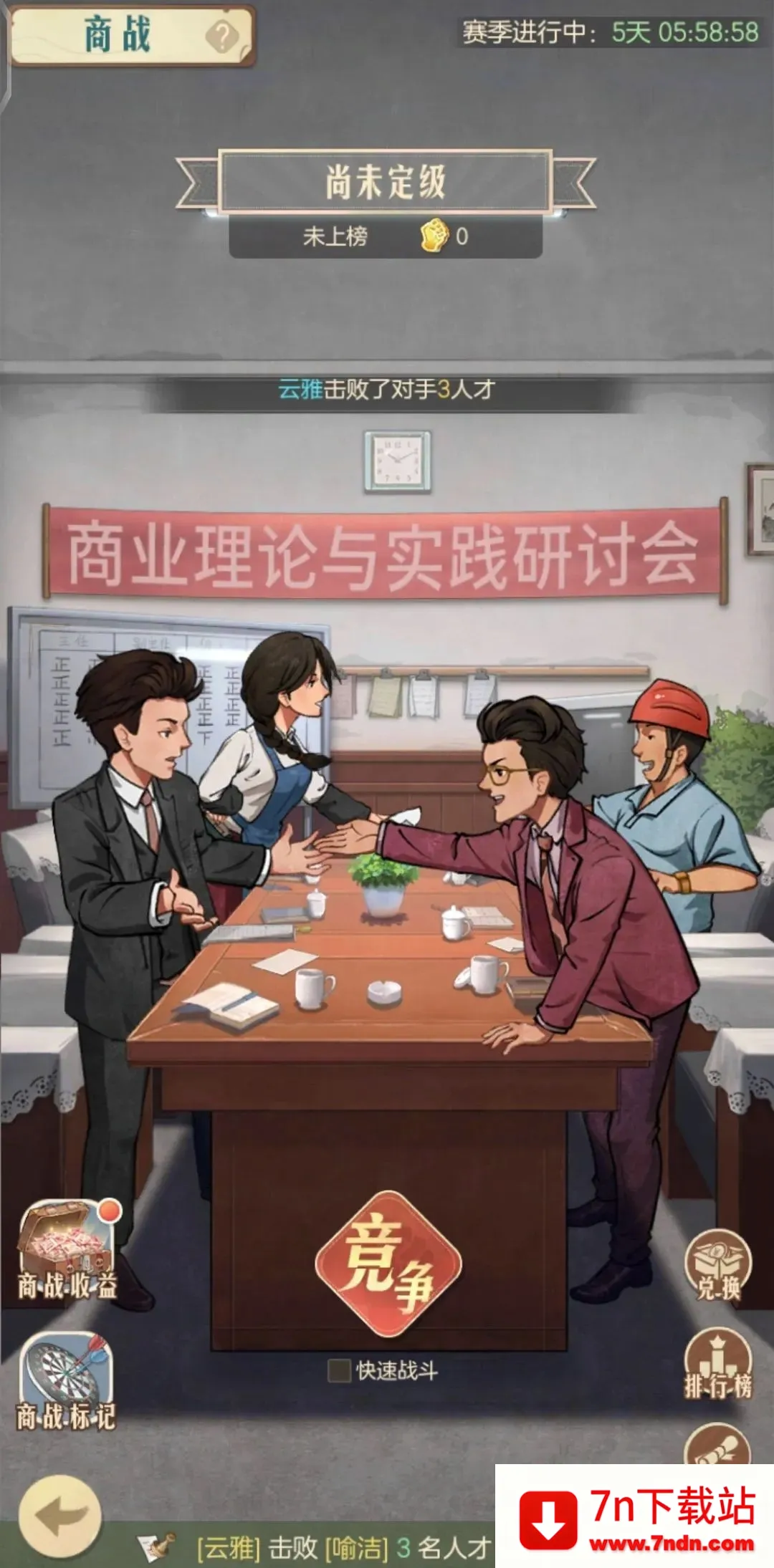 时光杂货店(怀旧经营游戏) 时光杂货店(怀旧经营游戏)