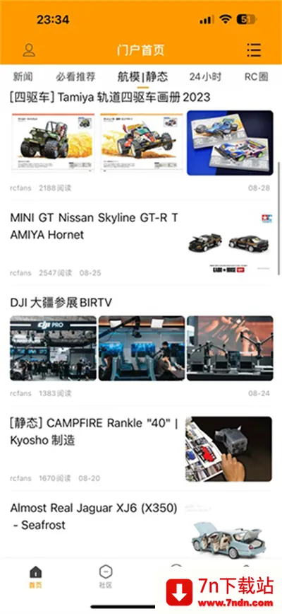 RCFansң����2025���°汾v3.1.6 ��׿���ͼ