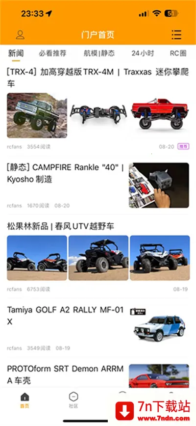 RCFansң����2025���°汾v3.1.6 ��׿���ͼ