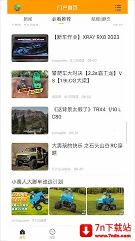 RCFansң����2025���°汾v3.1.6 ��׿���ͼ