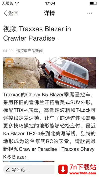 RCFansң����2025���°汾v3.1.6 ��׿���ͼ