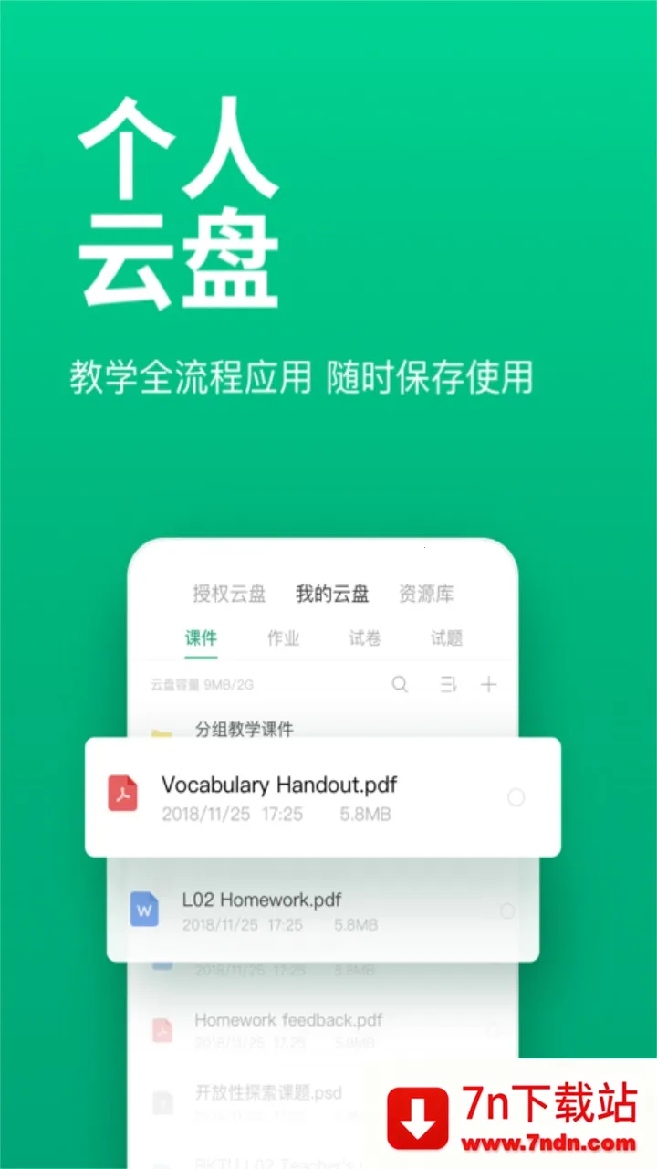 ClassIn(����ѧϰƽ̨)v6.0.4.500 ��׿���ͼ