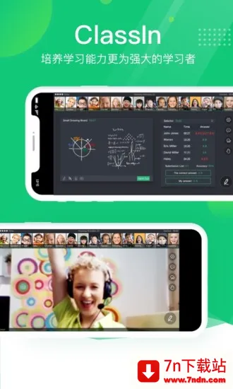 ClassIn(����ѧϰƽ̨)