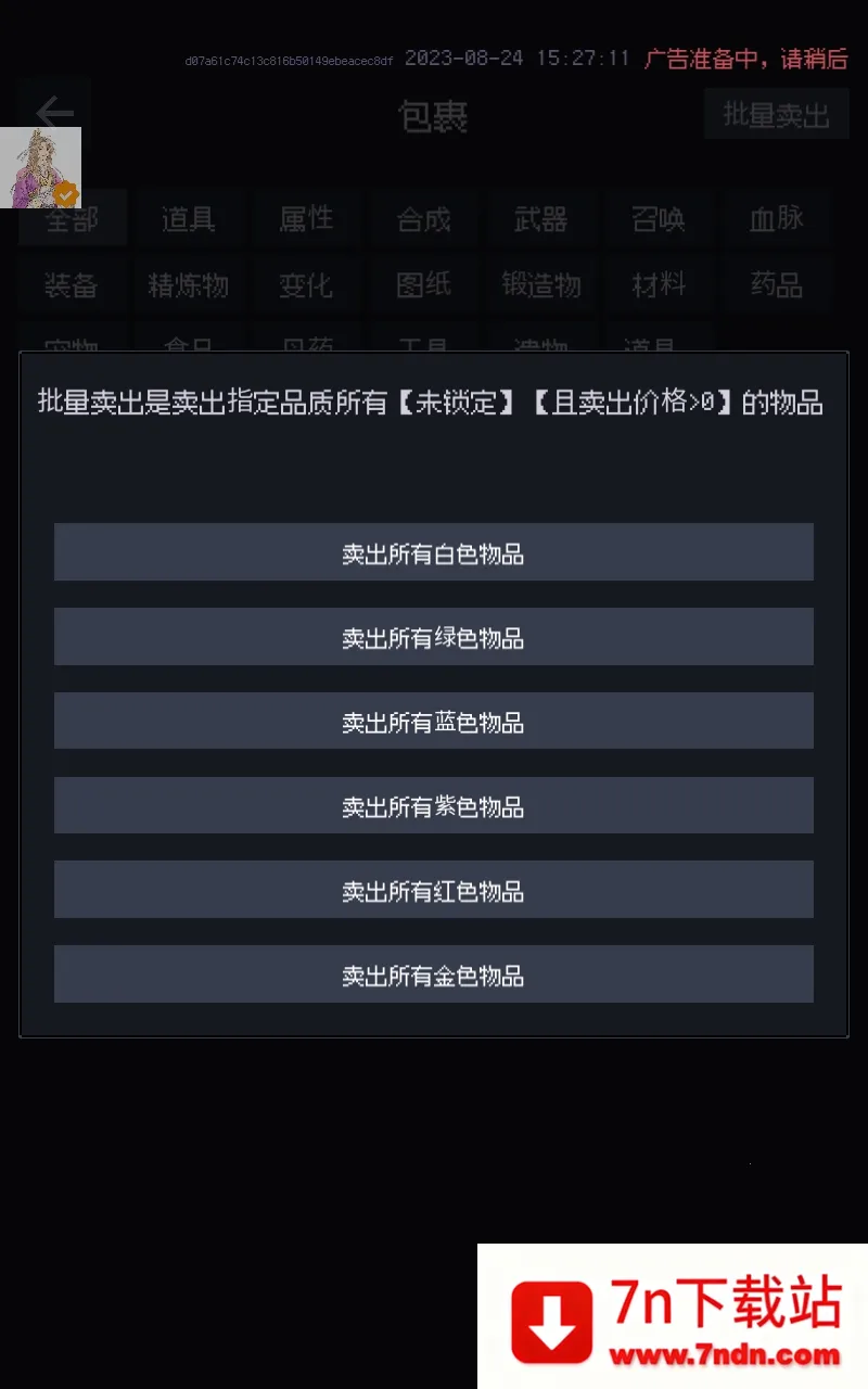 ƶʾ¼2025ذװv1.23.04040000 ֻͼ