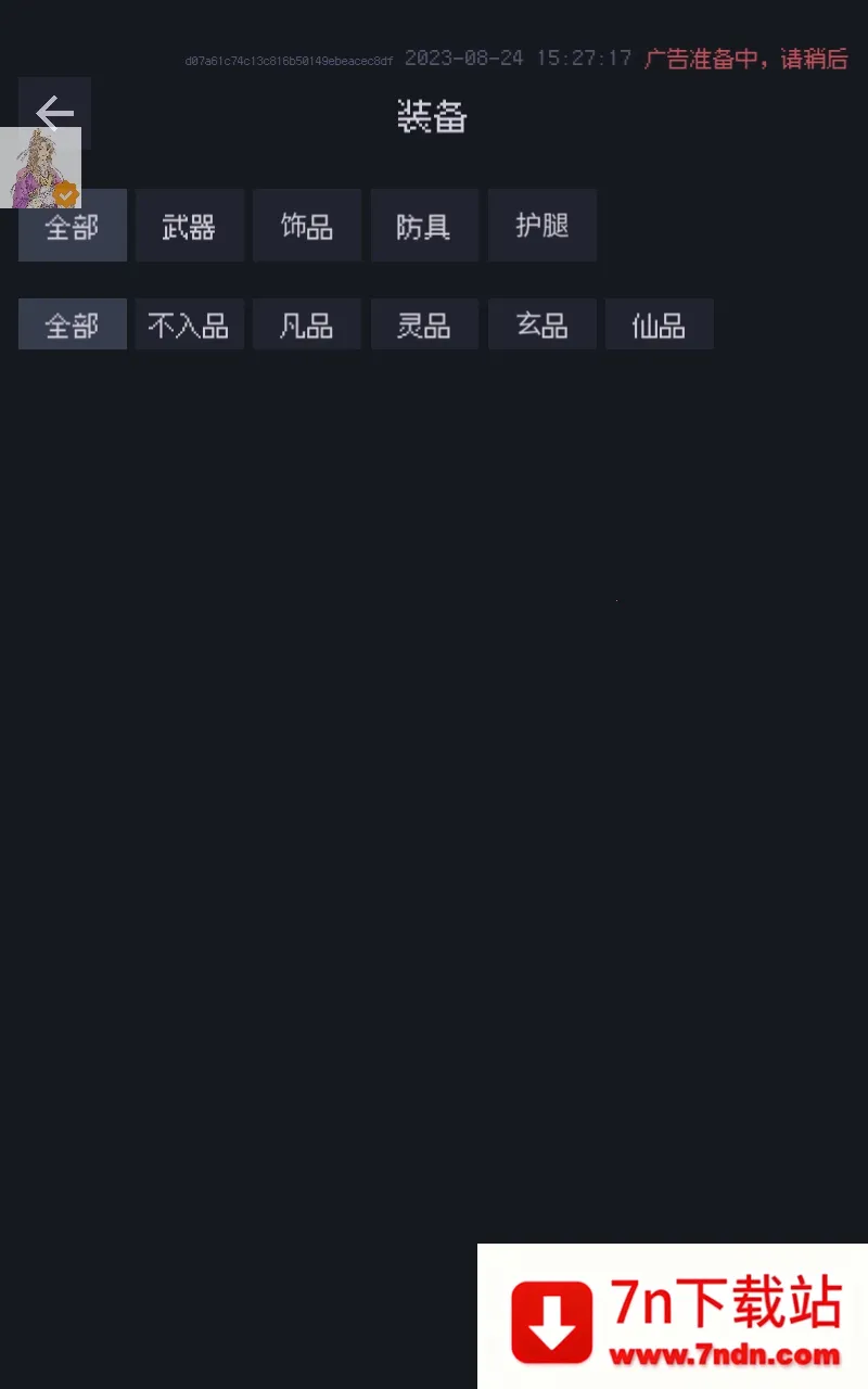 ƶʾ¼2025ذװv1.23.04040000 ֻͼ