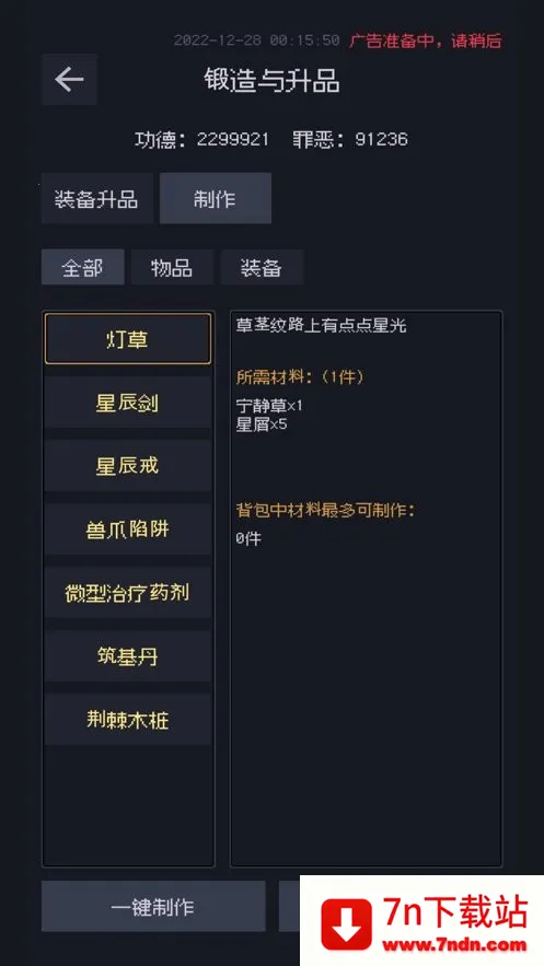 ƶʾ¼2025ذװv1.23.04040000 ֻͼ