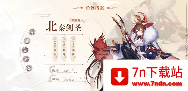 天上白玉京2025下载安装 天上白玉京2025下载安装