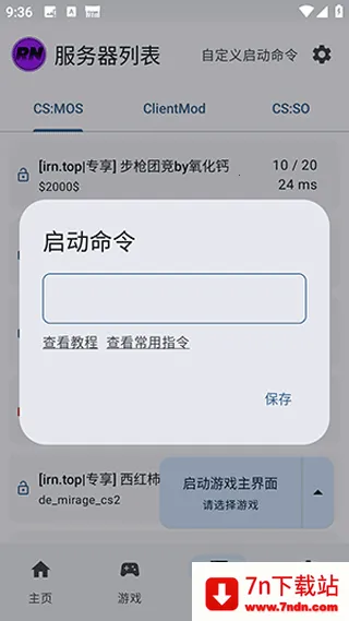 RNCS启动器安卓版手机版 RNCS启动器安卓版手机版