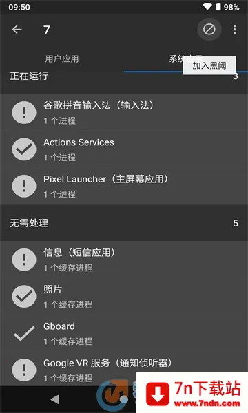 ����(��̨Ӧ�ù���)v4.2.29.1 ��׿���ͼ