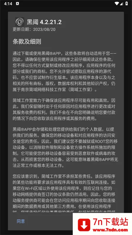 ����(��̨Ӧ�ù���)v4.2.29.1 ��׿���ͼ