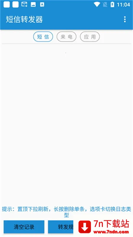 ת2025°汾v3.0.9 ٷͼ