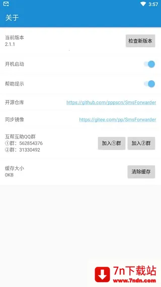 ת2025°汾v3.0.9 ٷͼ