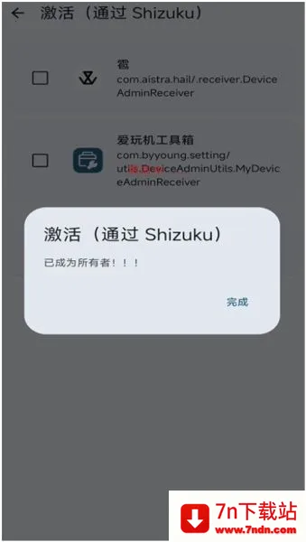 Dhizuku׿ֻv2.11 Ѱͼ