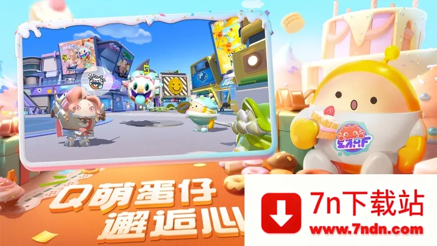 eggygo2025°汾v1.0.142 ٷͼ