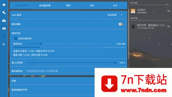 我的世界暮色森林(沙盒冒险游戏) 我的世界暮色森林(沙盒冒险游戏)