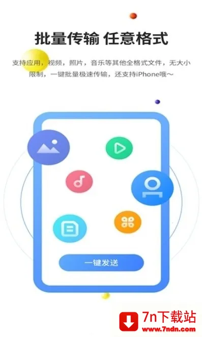 51闪传2025官方最新版本 51闪传2025官方最新版本