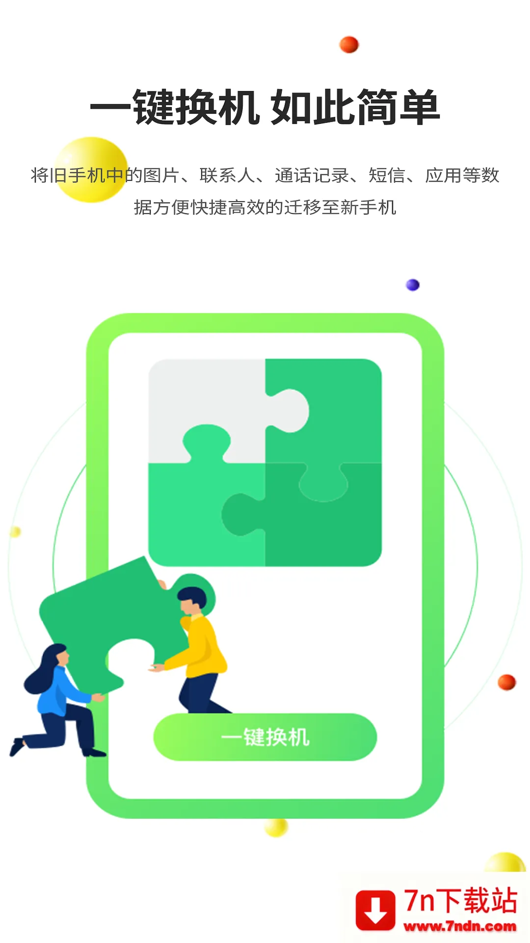 512025ٷ°汾v3.1.6 ٷͼ