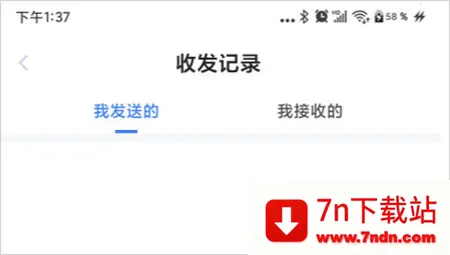 51闪传2025官方最新版本 51闪传2025官方最新版本