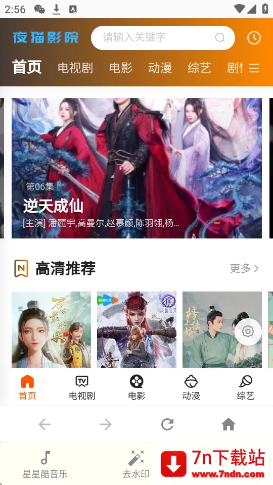 ǿṤ䰲׿ֻv2.0 ֻͼ