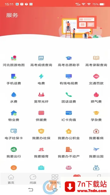 冀云运河最新手机版 冀云运河最新手机版