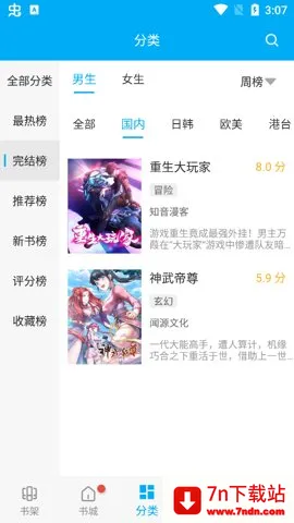 糵2025ذװv6.7.0 ׿ͼ