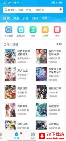 糵2025ذװv6.7.0 ׿ͼ