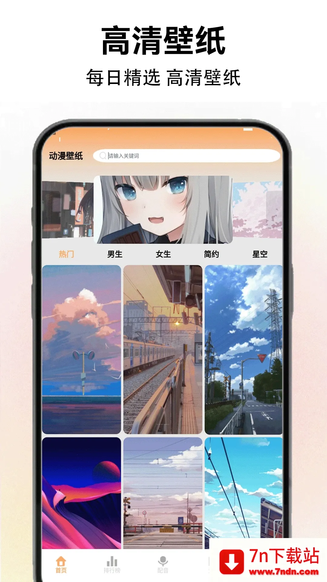 糵2025ذװv6.7.0 ׿ͼ