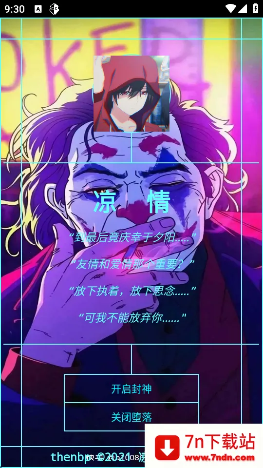 凉情辅助器(游戏辅助工具) 凉情辅助器(游戏辅助工具)