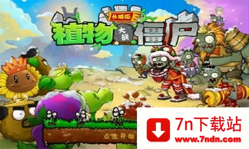 ֲսʬֻv1.0.28 ٷͼ