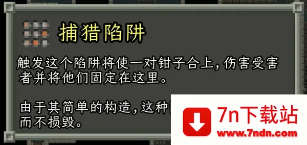 破碎的像素地牢(像素地牢游戏) 破碎的像素地牢(像素地牢游戏)
