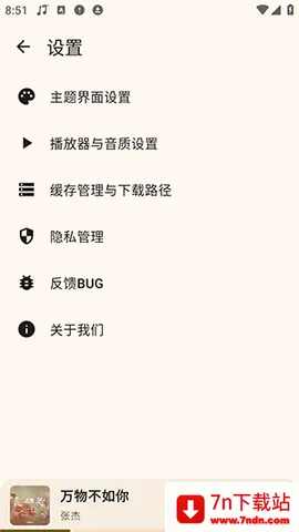 2025ٷ°汾v1.0.8 Ѱͼ