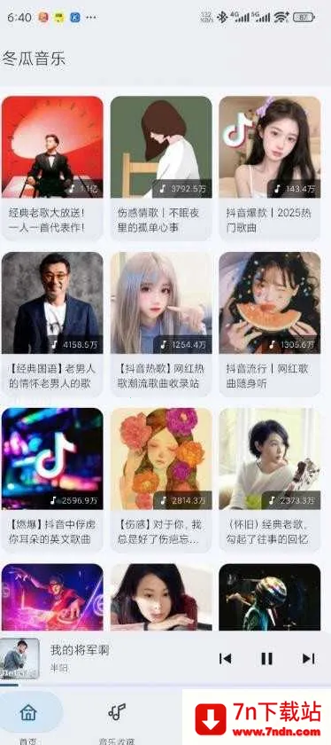 2025ٷ°汾v1.0.8 Ѱͼ