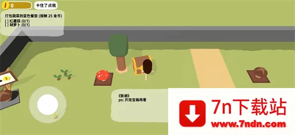 Ų԰(ðϷ)v0.5.0 ֻͼ